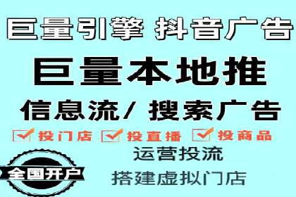 抖音信息流广告如何精准触达目标用户？